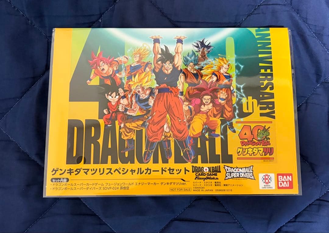 ドラゴンボール ゲンキダマツリスペシャルカードセット 入場特典
