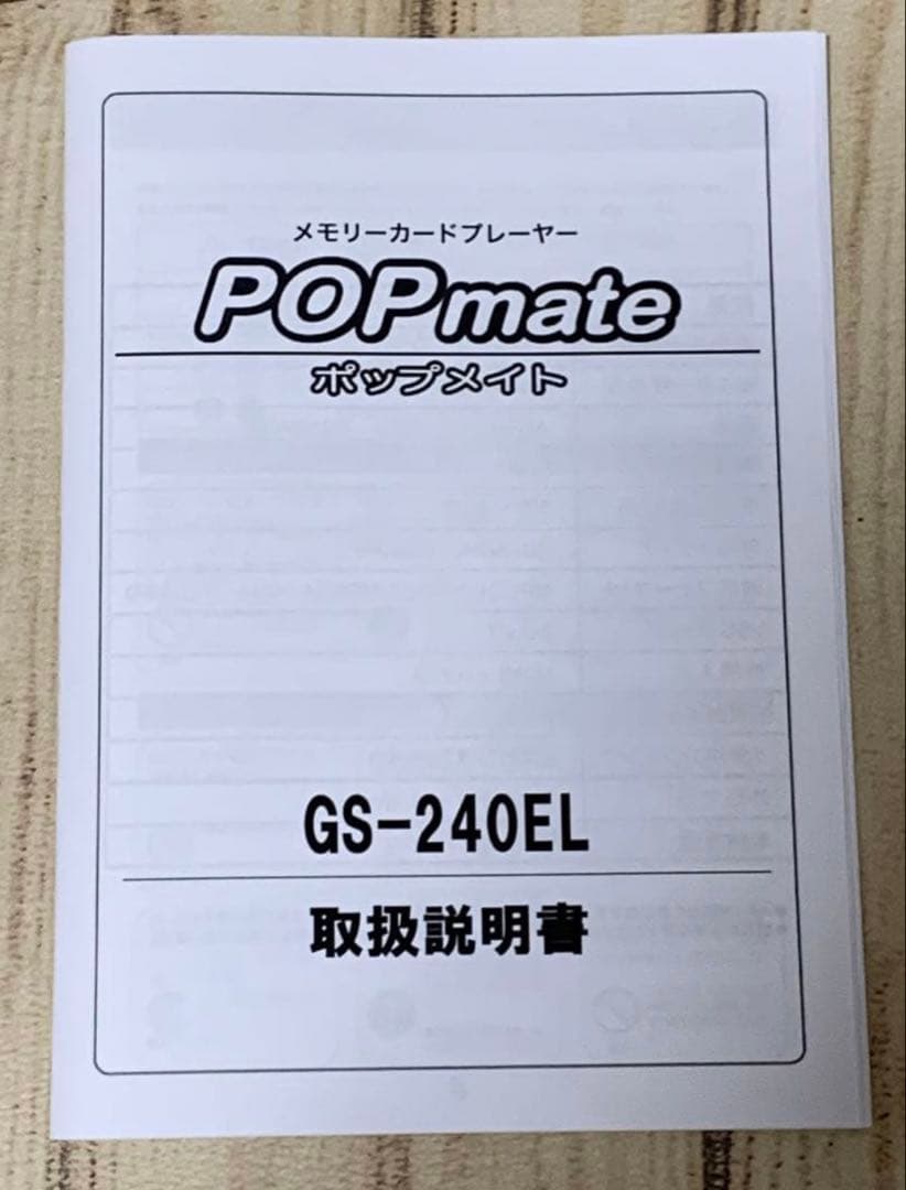 N*T様 デジタルサイネージ モニター POPmate GS-240EL ポップ - メルカリ