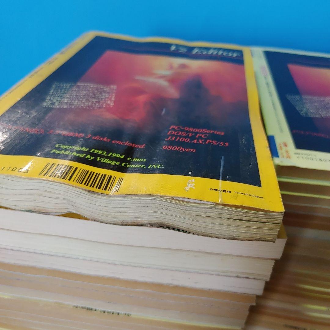 雑誌　「噂の真相」　不揃い　約189冊　セット　1980年代～2000年以降まで