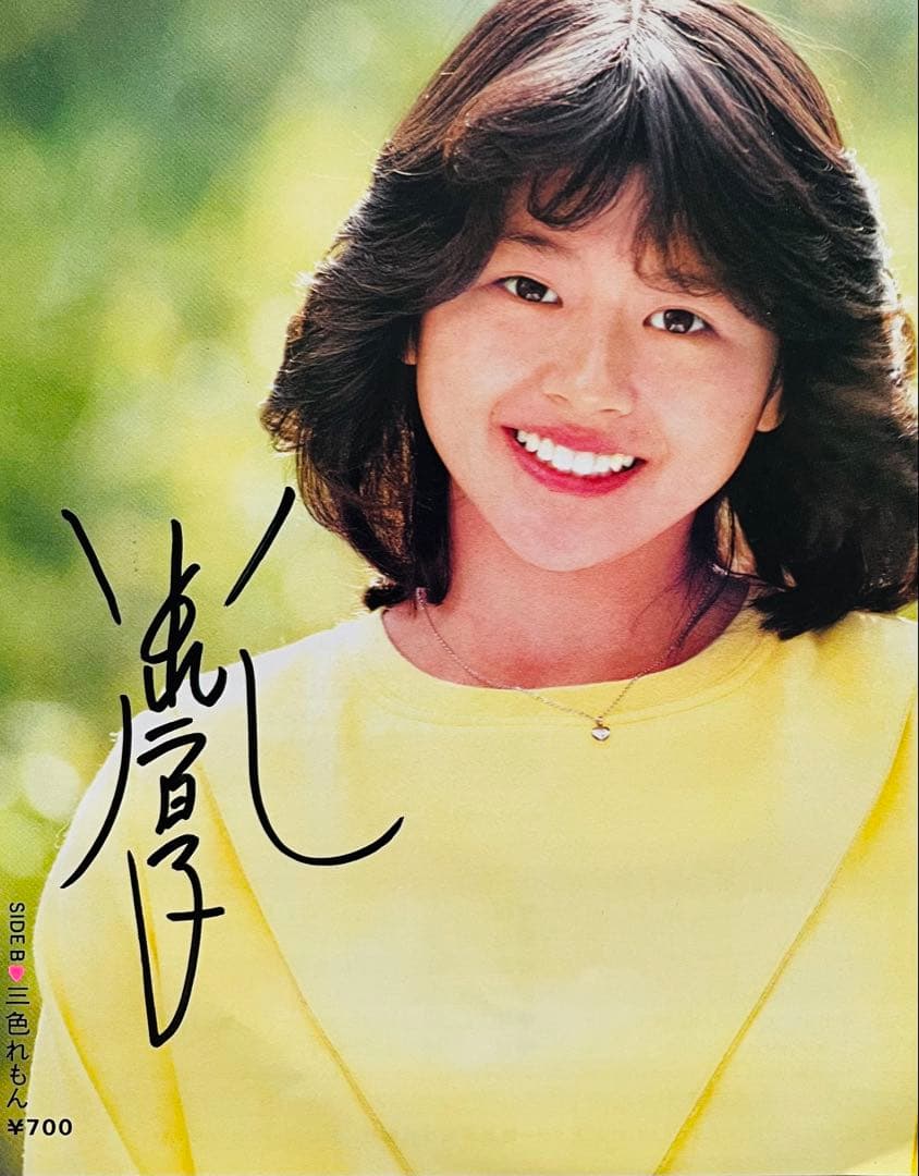 小泉今日子 直筆サイン付きシングルEPレコード ピクチャーep 私の16才1