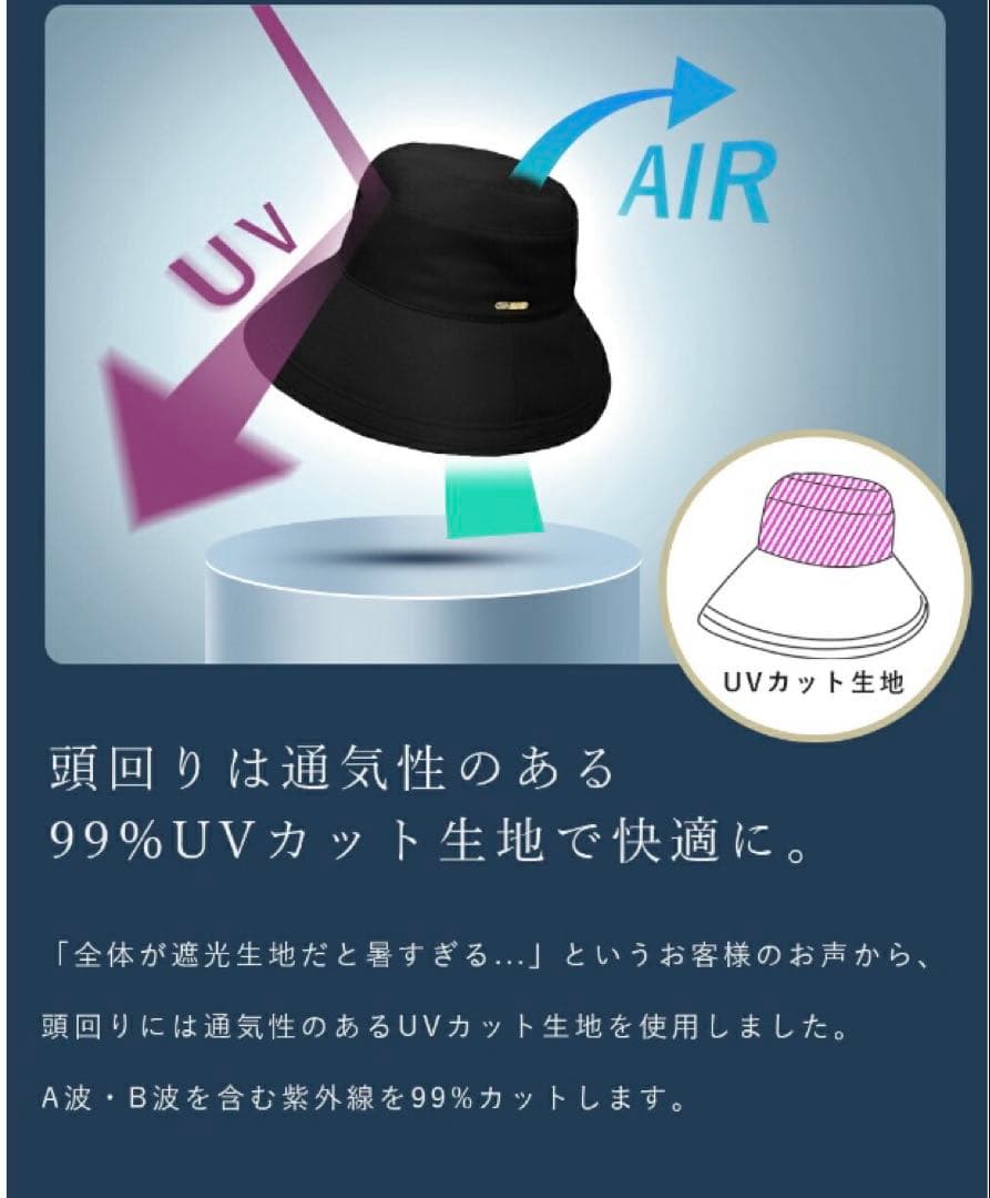 芦屋ロサブラン プレーンハット 100%遮光 ブラック Mサイズ