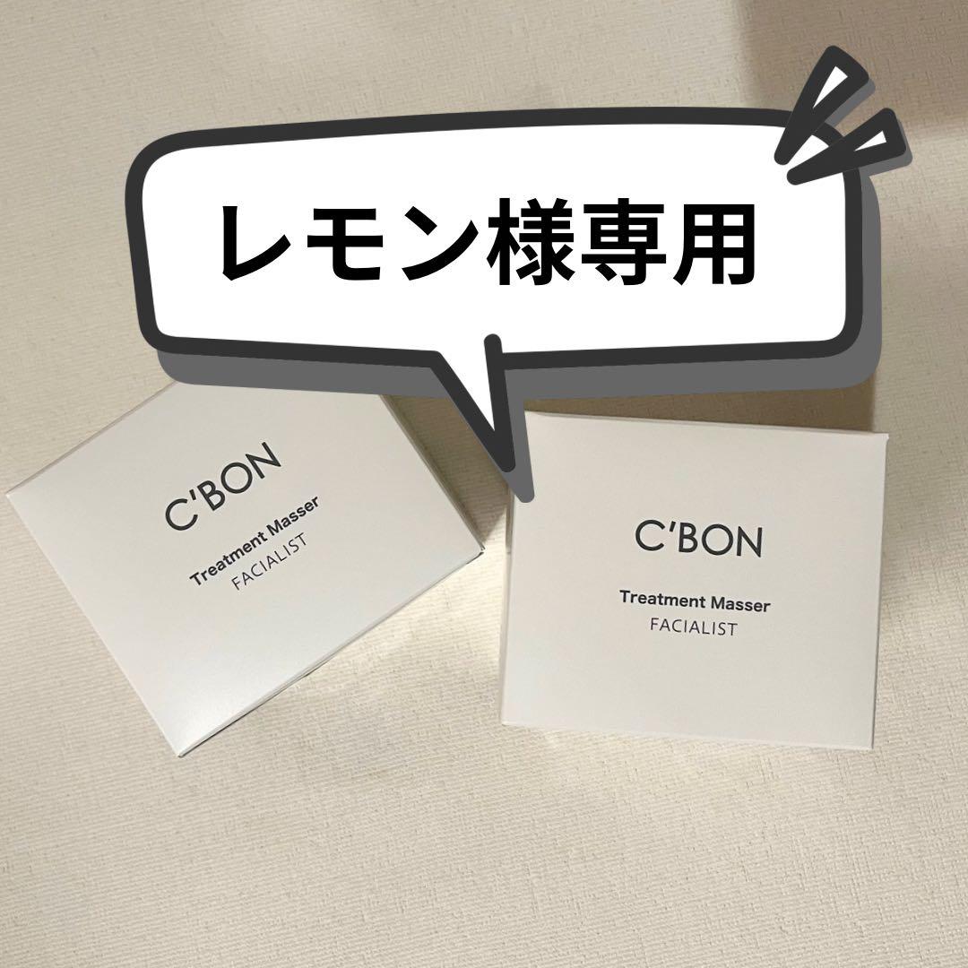 シーボン フェイシャリスト トリートメントマセa 230g×2 フェイシャリスト トリートメントマセa│【公式】シーボン（C'BON