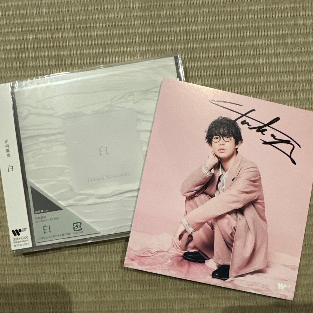 川崎鷹也 アルバム 白 直筆サインカード付き - メルカリ