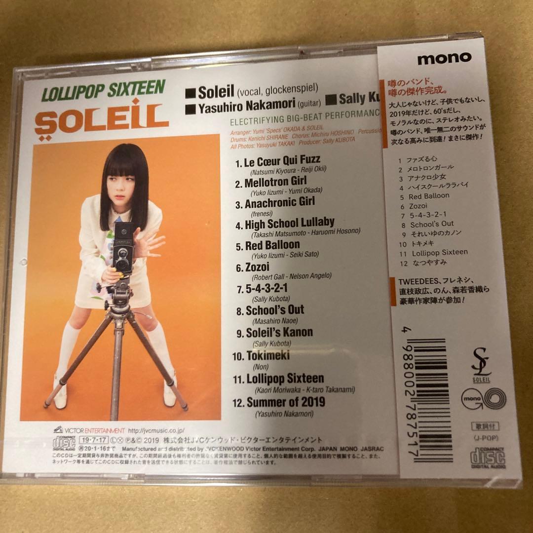 SOLEIL LOLLIPOP SIXTEEN 初回盤 新品未開封 - メルカリ
