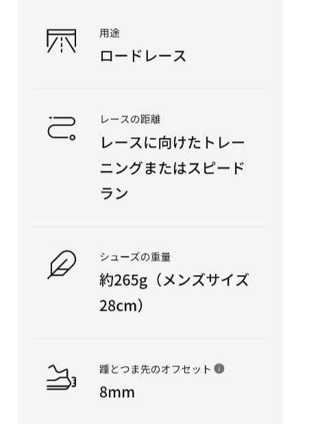Nike Zoom Fly 6 ランニングシューズ 24.5ｃｍ