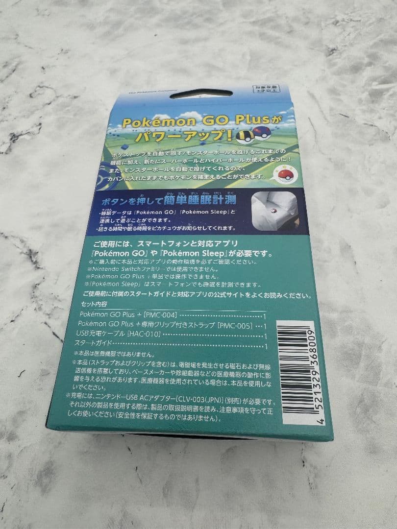 新品未開封 Pokémon GO Plus + ポケモンGOプラスプラス 正規品