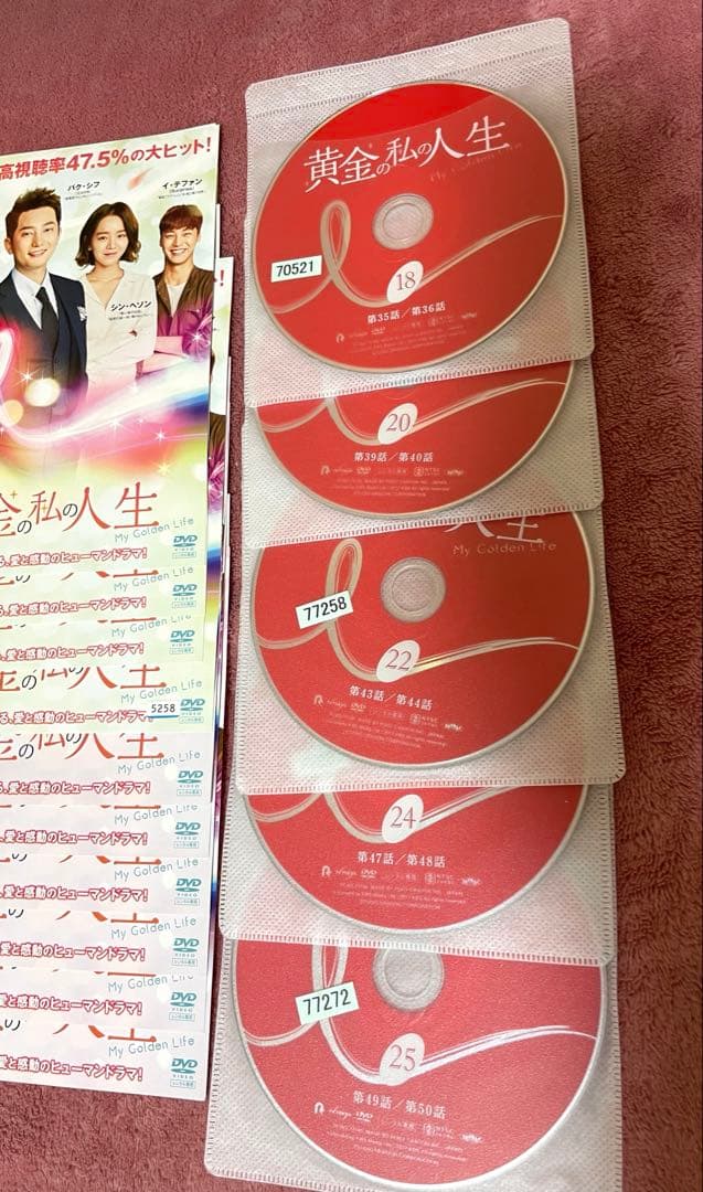 黄金の私の人生 【全26巻】 レンタル版DVD 全巻セット パク・シフ