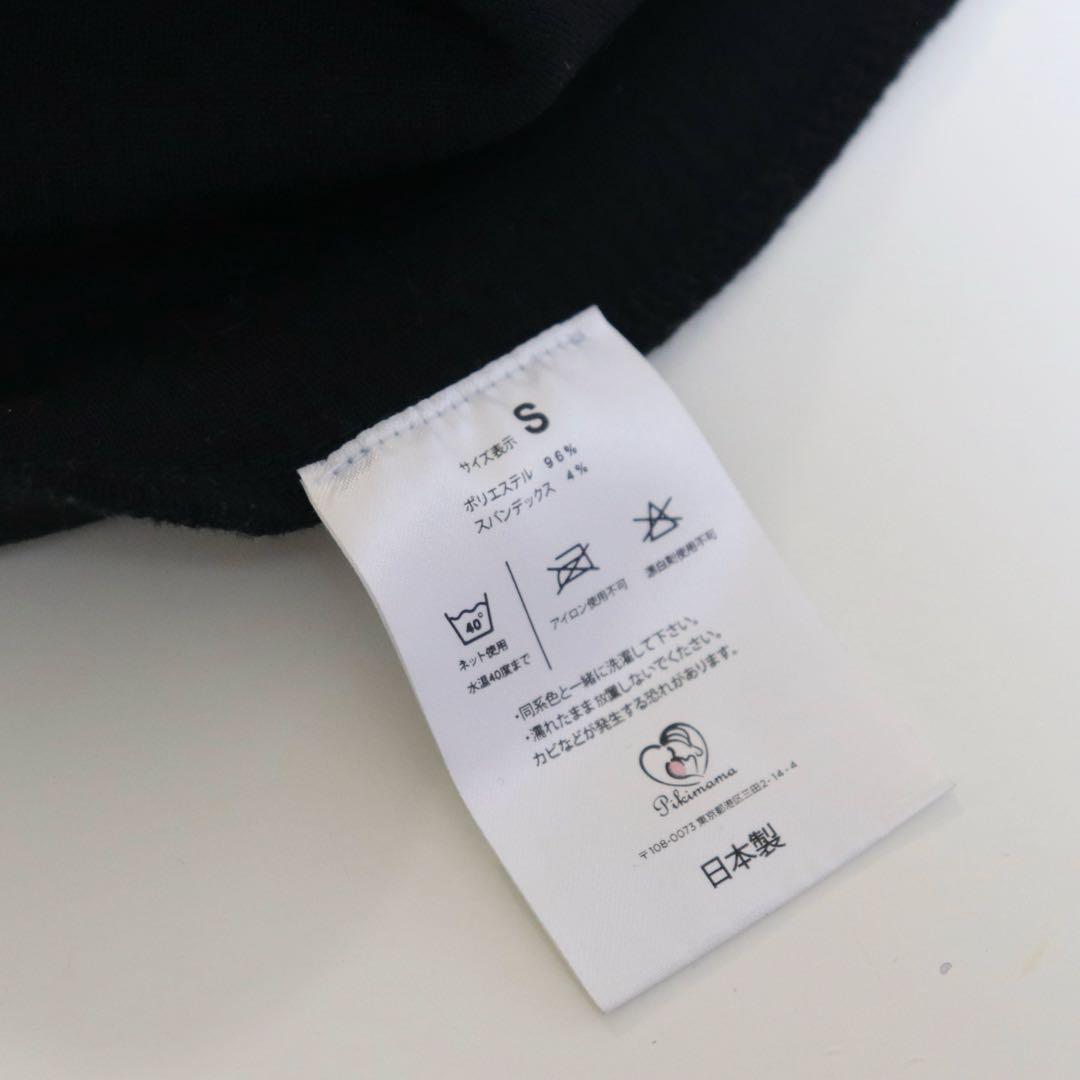 pikimama ピキママ スリング 黒