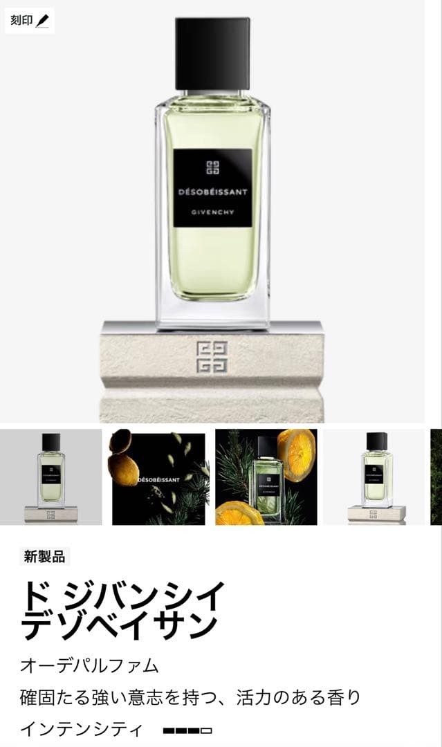 ド ジバンシイ デゾベイサン オードパルファム 100ml - メルカリ