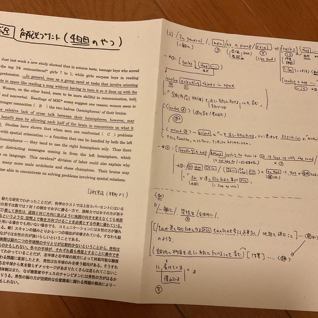 難関国公立大英語【河合塾 香川先生】全5講解答解説プリント付⭐️最新