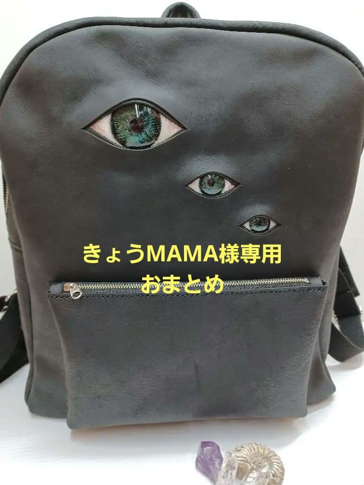 きょうMAMAです。　ドドーン！と３つ目リュック きょうMAMA様専用です。 ドドーン！と3つ目リュック