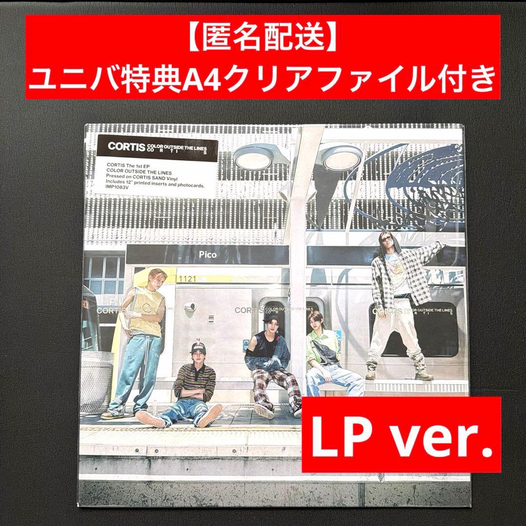 CORTIS コルティス LP vinyl ヴァイナル レコード アナログ - メルカリ