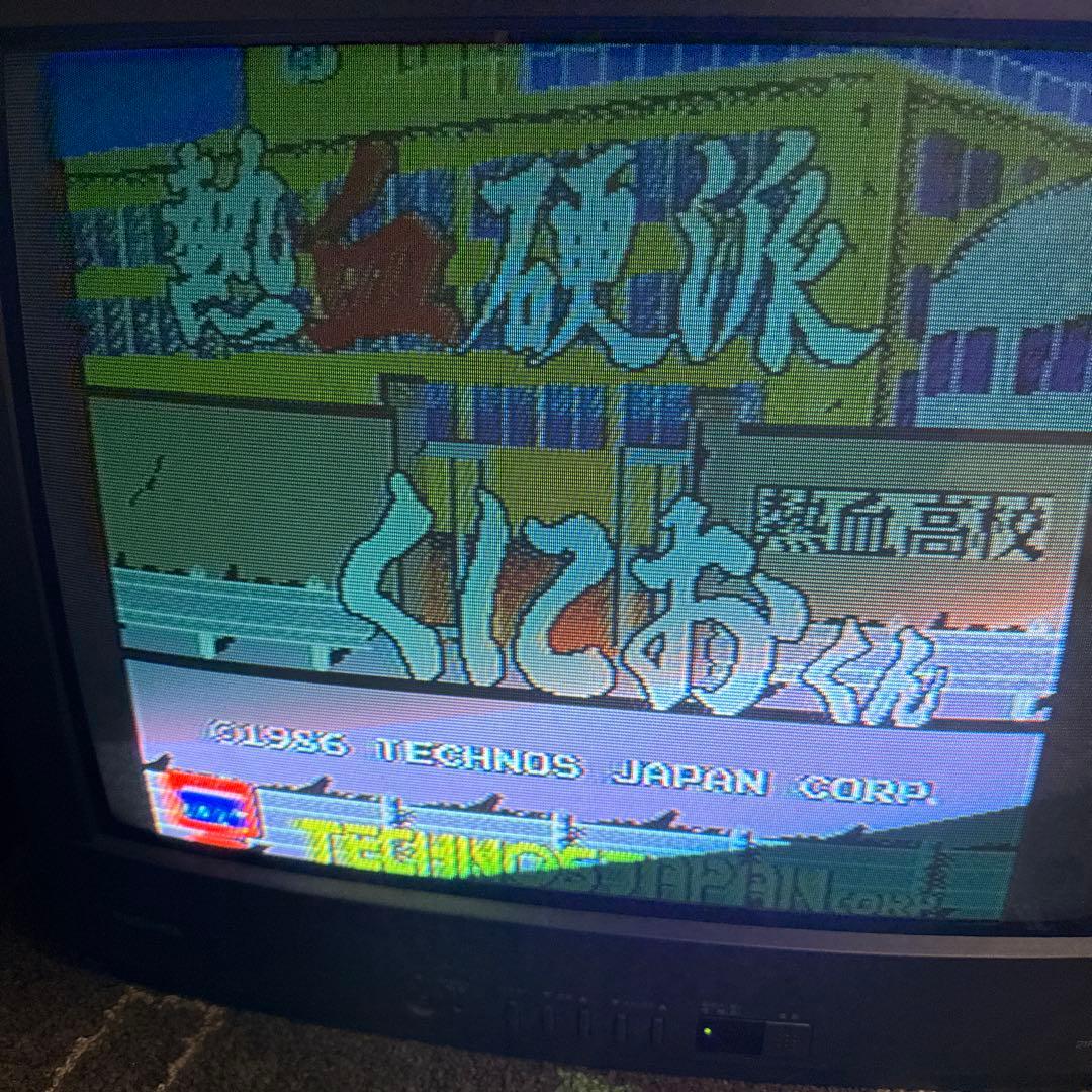 アーケードゲーム 基盤 熱血硬派 くにおくん