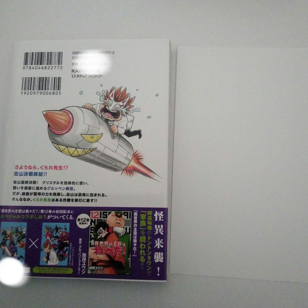 6冊 漫画まとめ売り ！初版(帯付き) 特典あり！ - メルカリ