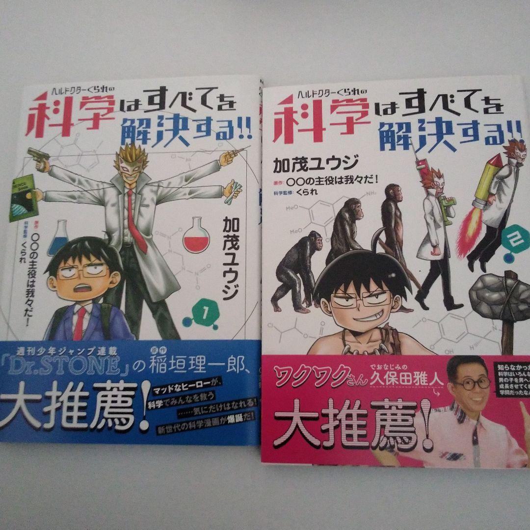 6冊 漫画まとめ売り ！初版(帯付き) 特典あり！ - メルカリ