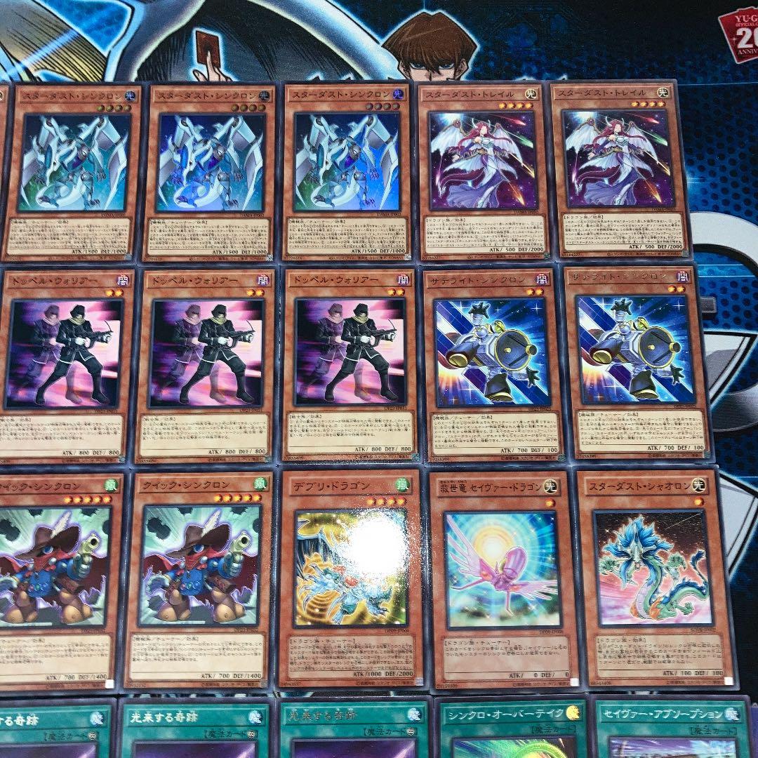 No.176 遊戯王 本格構築!! スターダストデッキ 40枚＋EX15枚 遊戯王