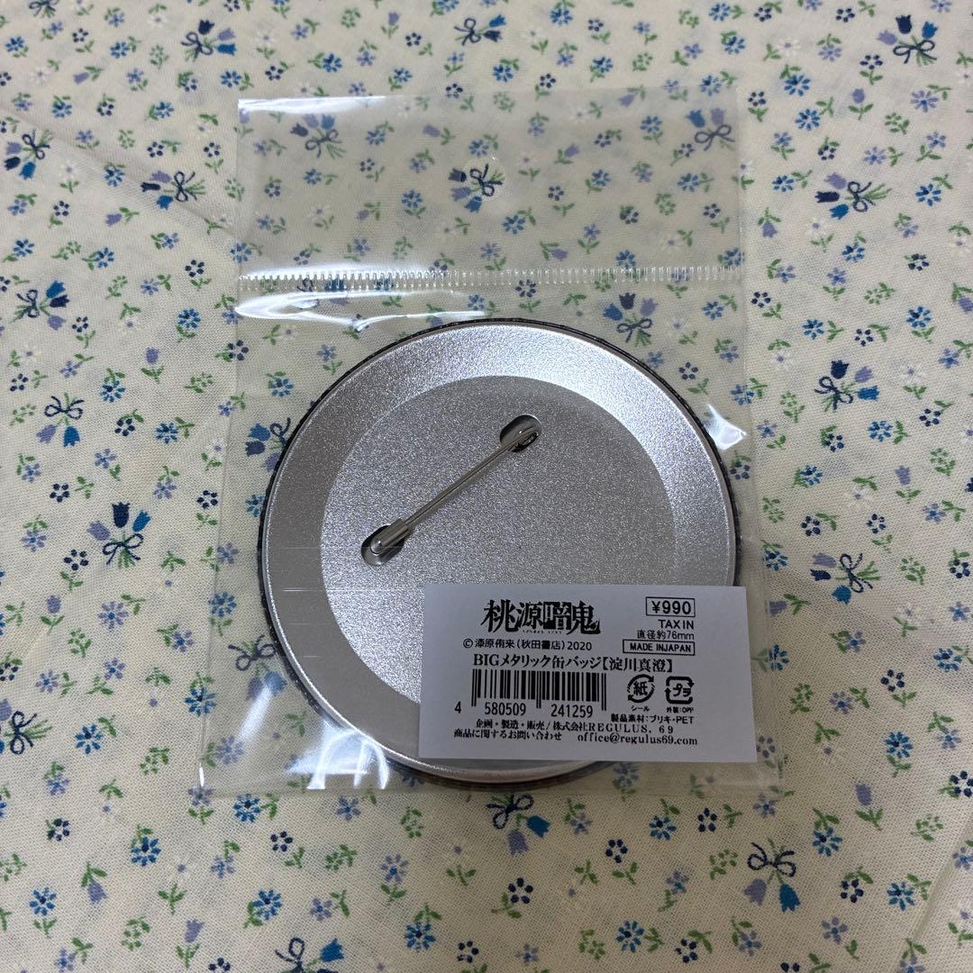 桃源暗鬼 BIG メタリック缶バッジ 淀川真澄 TSUTAYA 秋田書店 - メルカリ