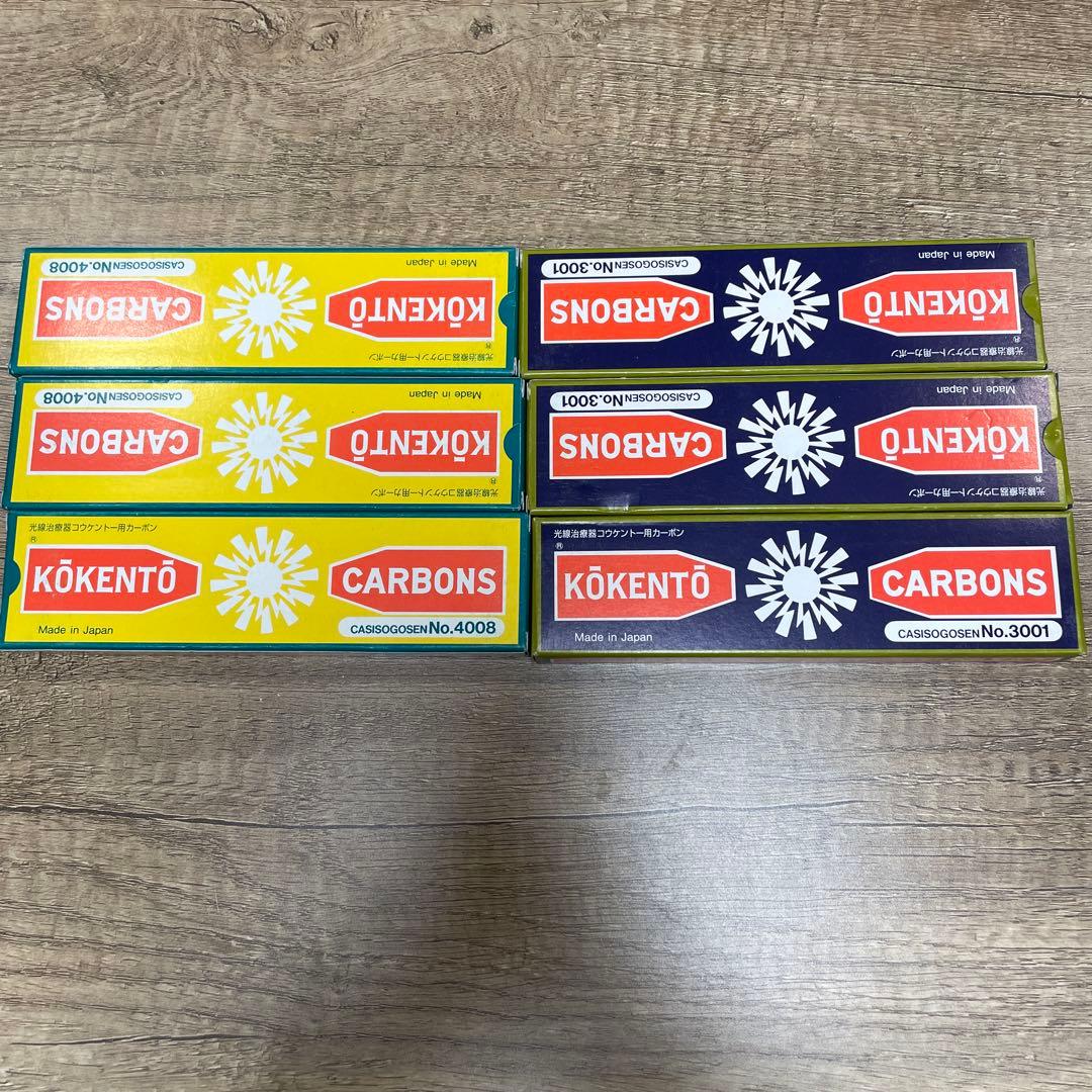 コウケントー カーボン 3001番 4008番 10本入り6箱セット S768 Amazon.co.jp: コウケントー カーボン 3001番 4008番 セット 10本入り