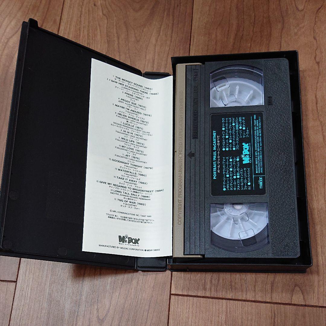 ポール・マッカートニー ポートレイト‾ポール・マッカートニーのすべて