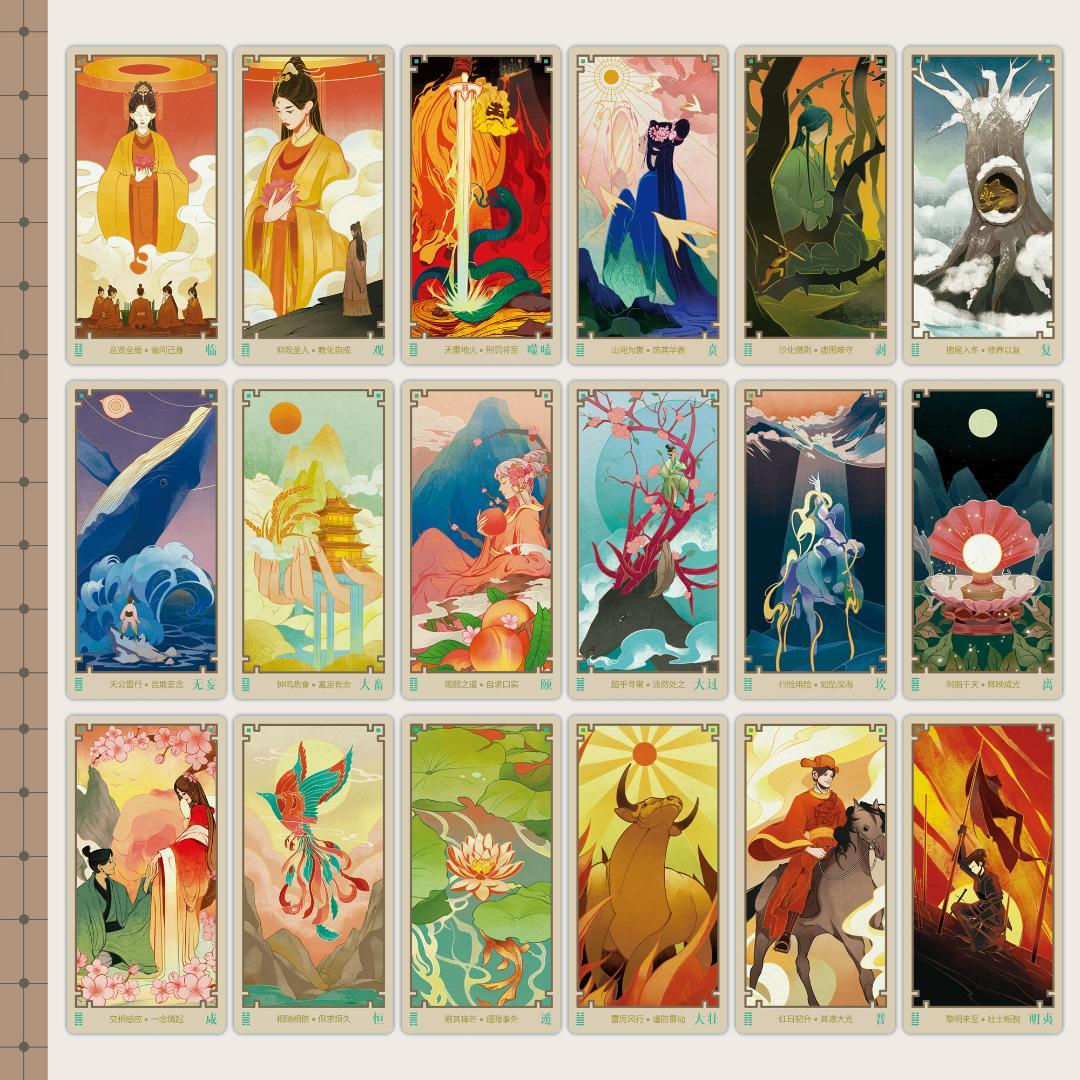 正規品イーチンオラクルカード】海外インディーズ✨伝統とモダンの融合