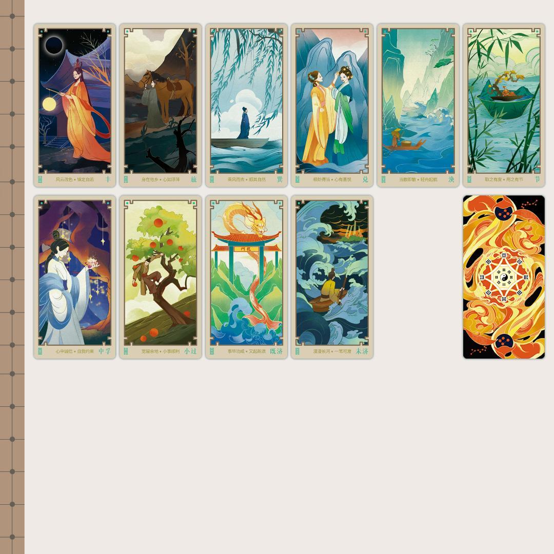 正規品イーチンオラクルカード】海外インディーズ✨伝統とモダンの融合