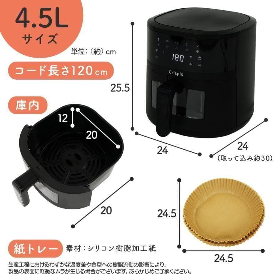 フライヤー 電気フライヤー 家庭用 卓上 4.5L 大容量 レシピ本 唐揚げ