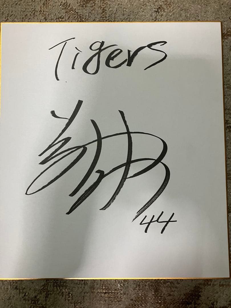 阪神タイガース 早瀬朔 44 直筆サイン色紙 ドラフト4位 - メルカリ