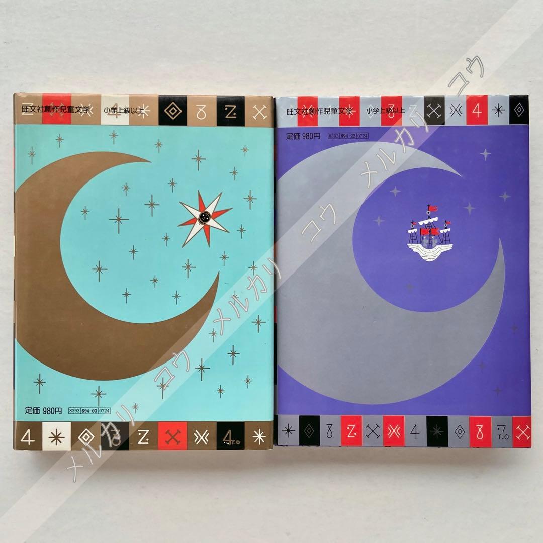 「はるかなる黄金帝国」「まぼろしの都のインカたち」やなぎやけいこ