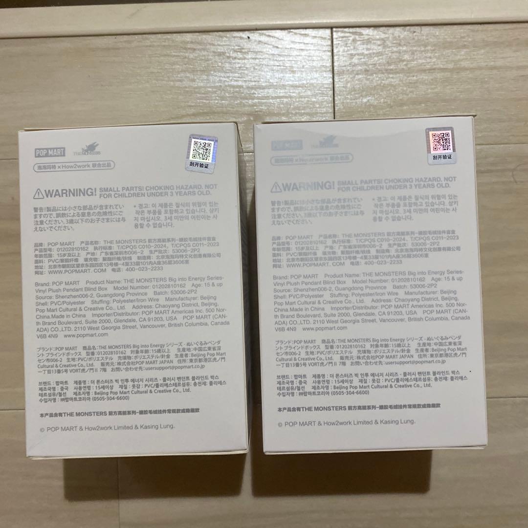 LABUBU THE MONSTERS Big into Energy x2