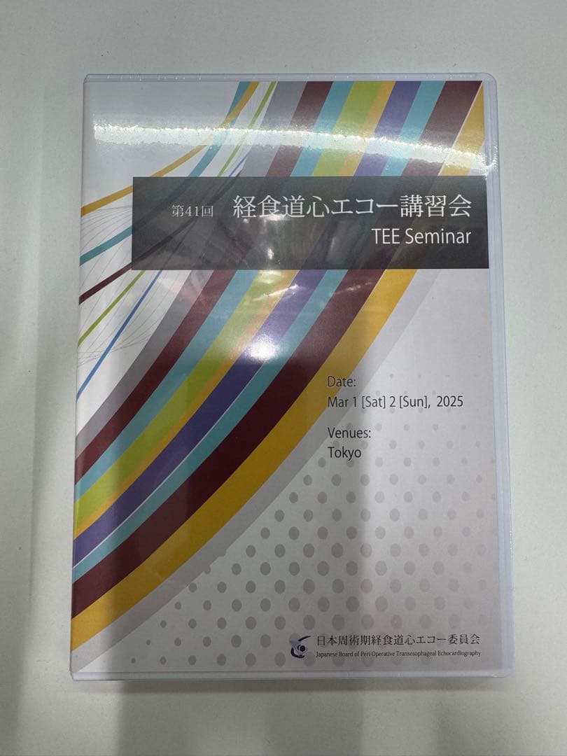 第41回 経食道心エコー講習会 TEE Seminar - メルカリ
