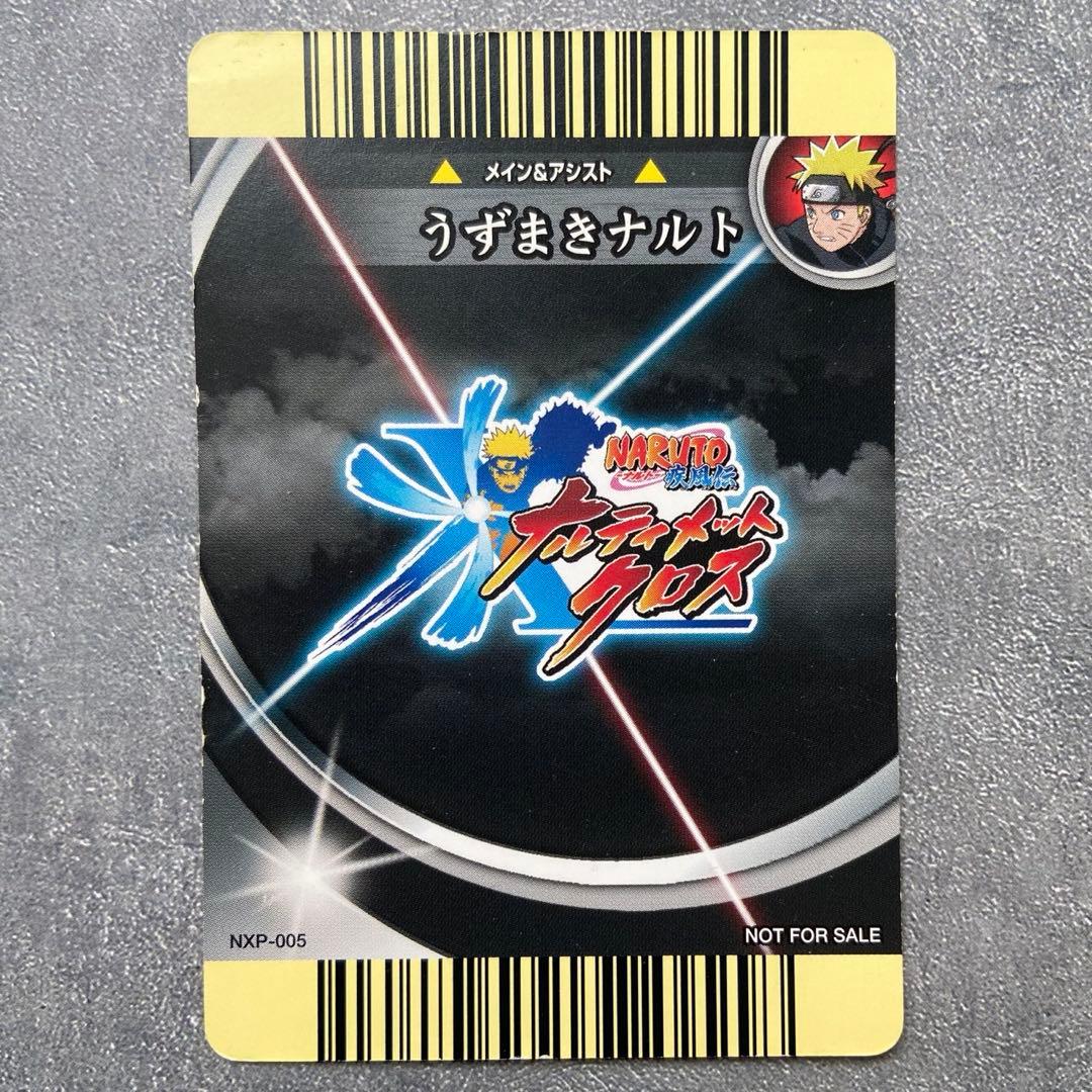 ナルティメットクロス うずまきナルト - メルカリ