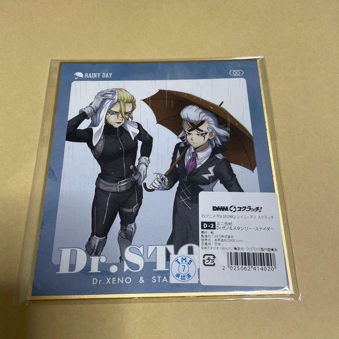 Dr.STONE レイニーデイ DMMスクラッチ スタンリー Dr.ゼノ 色紙 - メルカリ