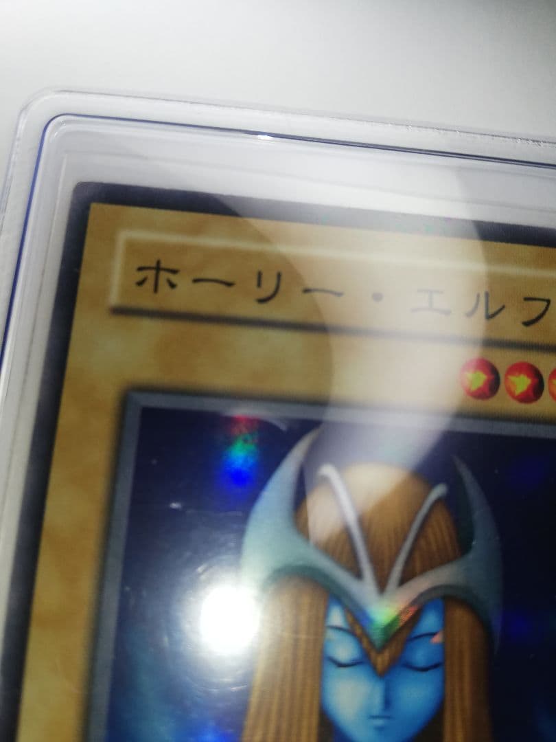 期間限定値下げ】遊戯王 2期 ホーリー・エルフ スーパーレア【〜2/27