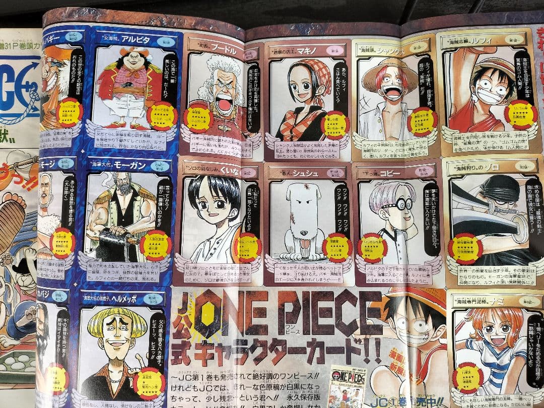 週刊少年ジャンプ1998年6号】正月号 ワンピース キャラクターカード