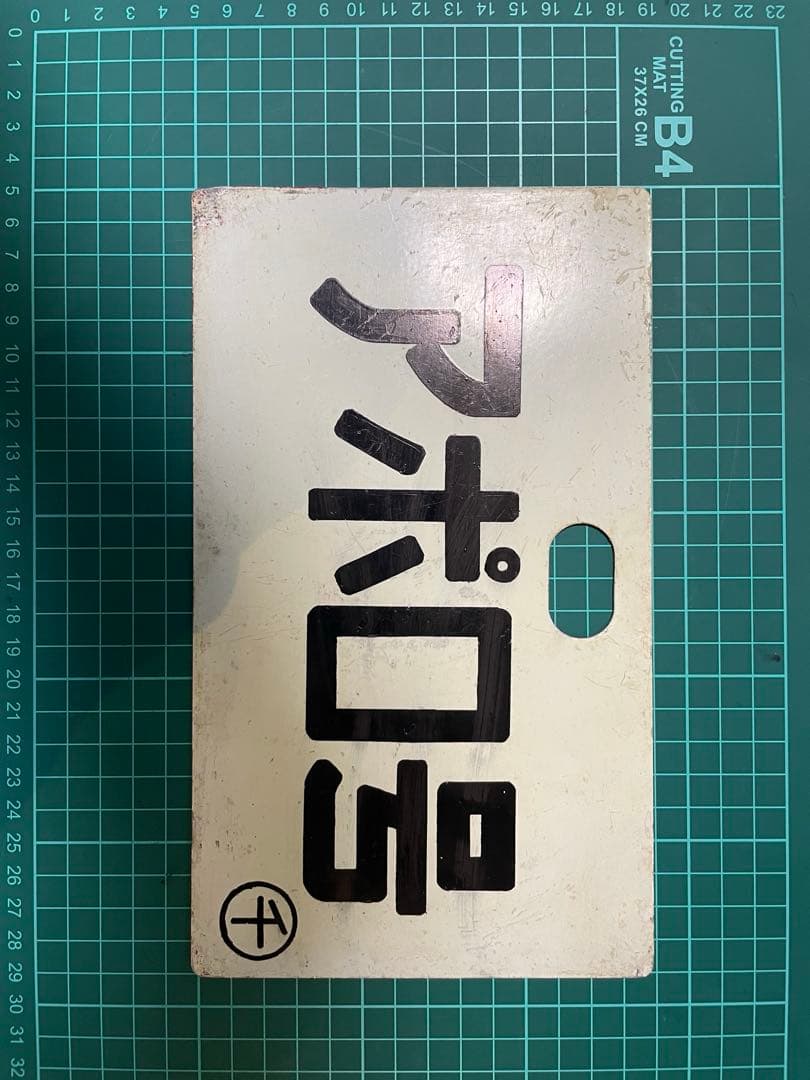 K**様 Visvim cubism 靴べら 靴すべり シューホーン