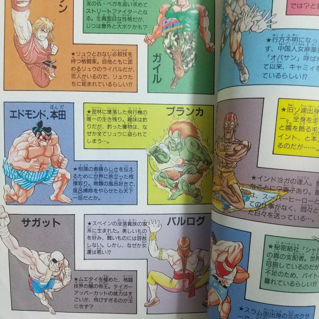 ストII ギャグ外伝 爆笑4コマ ストリートファイターⅡ マンガ劇場全9