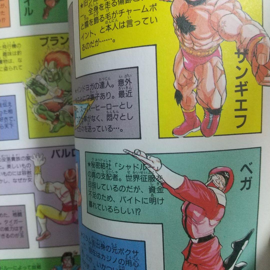 ストII ギャグ外伝 爆笑4コマ ストリートファイターⅡ マンガ劇場全9