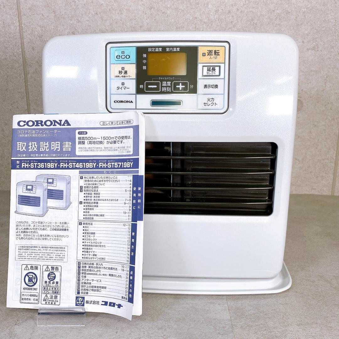2019年製 CORONA 石油ファンヒーター FH-ST3619BY Amazon | コロナ：石油ファンヒーター(パールホワイト)STシリーズ/FH