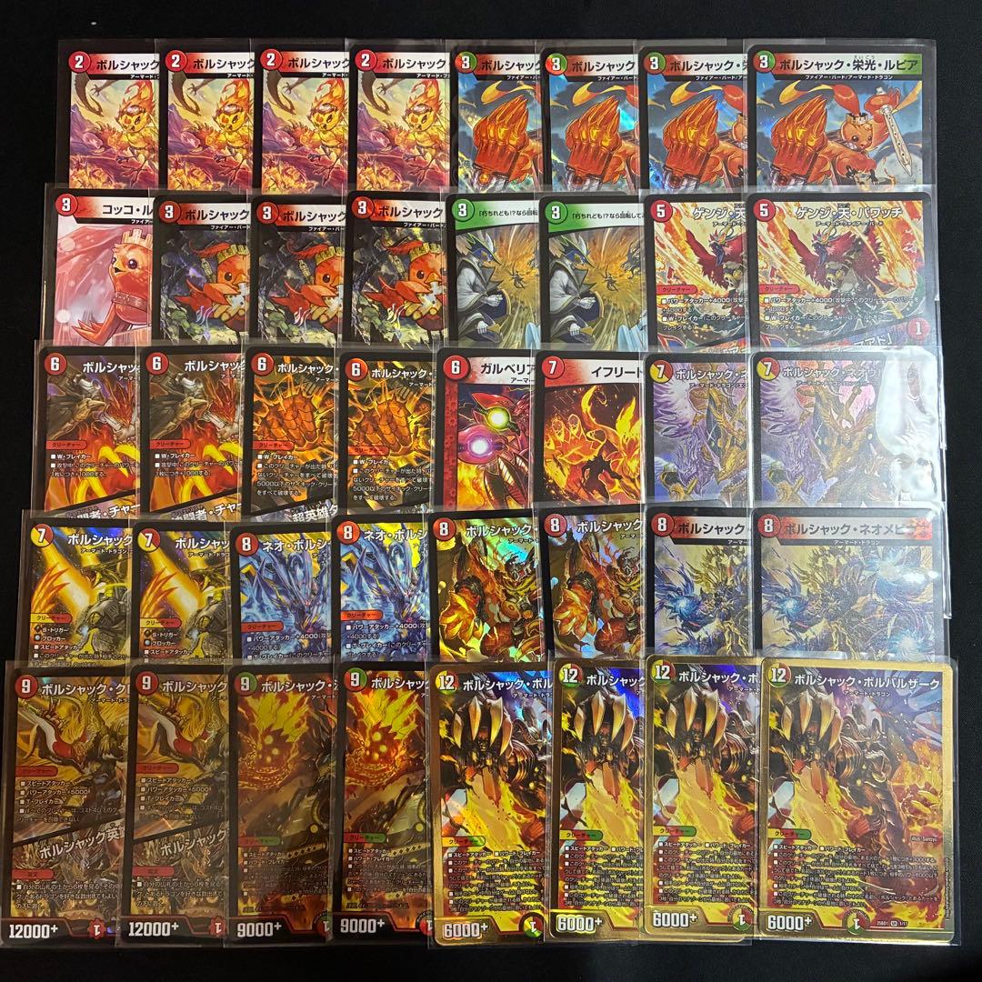 デュエマ デッキ【リースボルシャック】格安デッキ 構築済みデッキ
