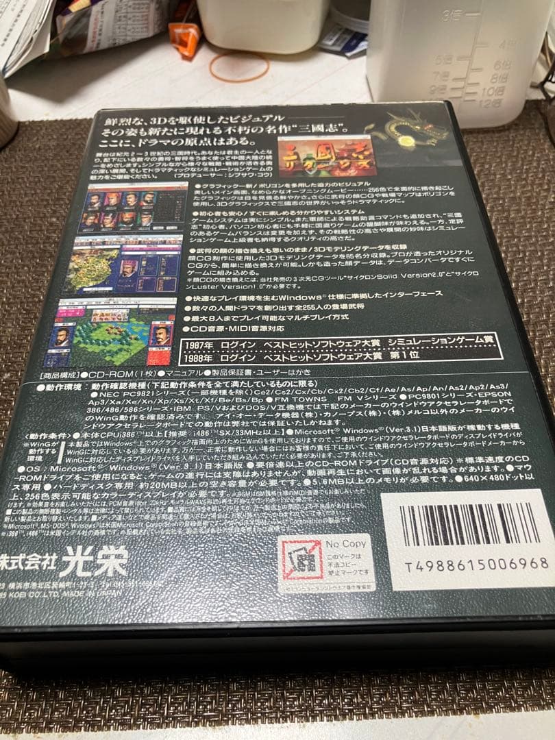三國志リターンズ Windows 95 CD-ROM - メルカリ
