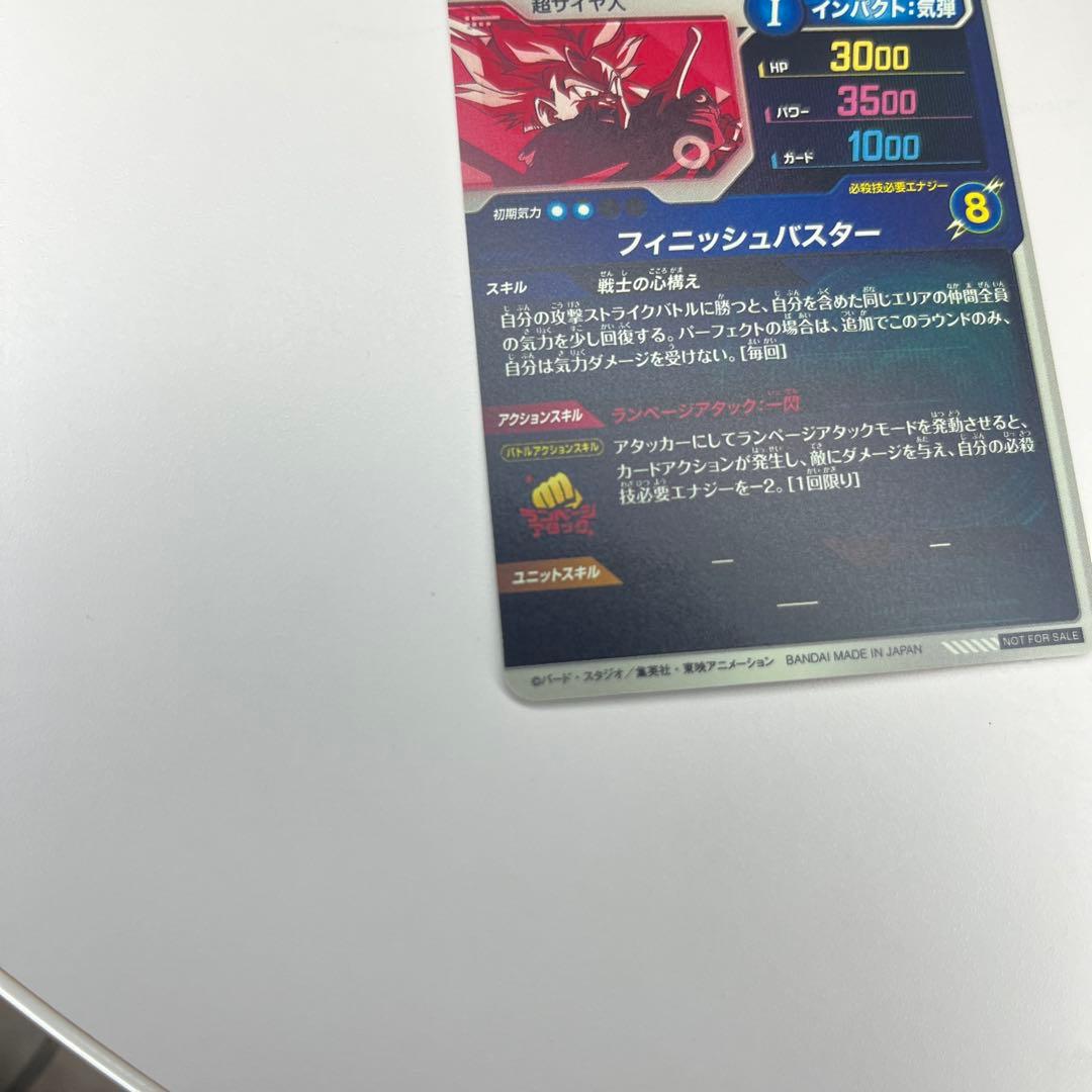 SDVTP-002 トランクス:青年期 パラレルドラゴンボールスーパー