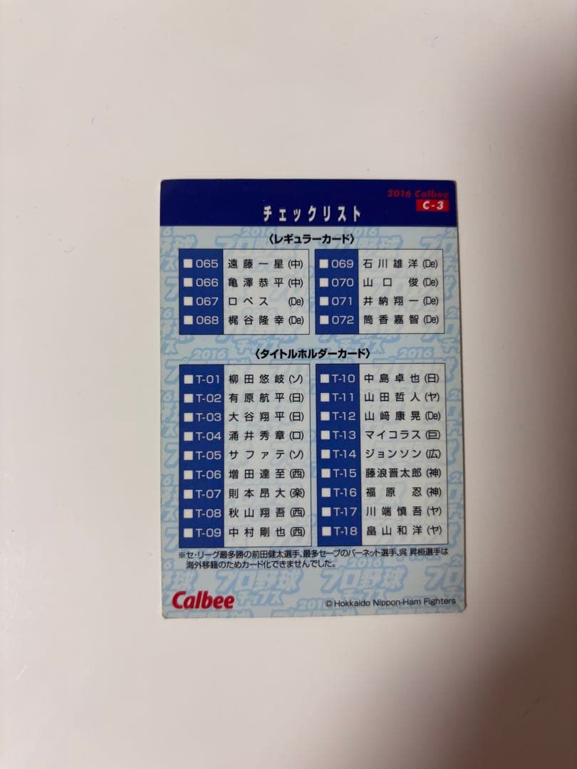 大谷翔平 代打プロ初サヨナラ打カード - メルカリ