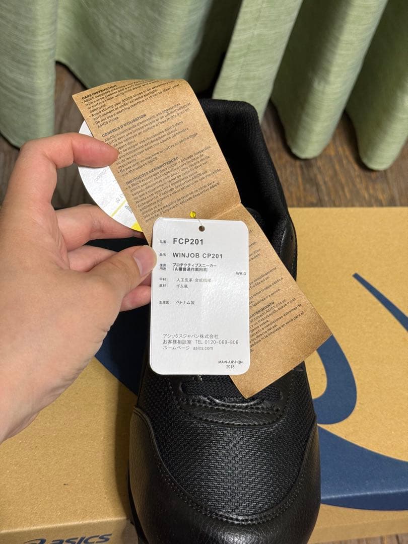 asics WINJOB CP201 ブラック安全靴 メンズ 26.5cm