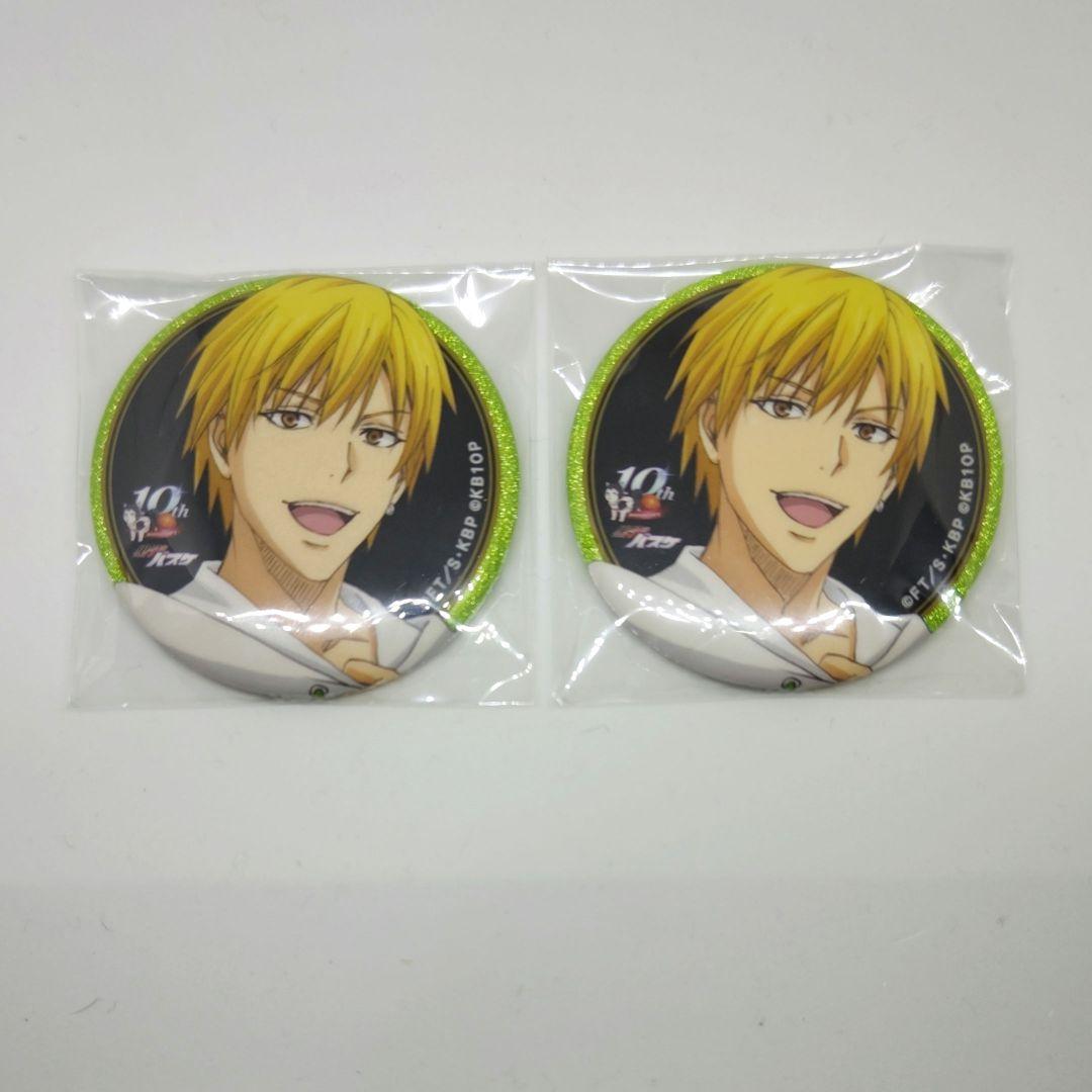 黒子のバスケ 黒バスストア 10周年 缶バッジ 黄瀬涼太 - メルカリ