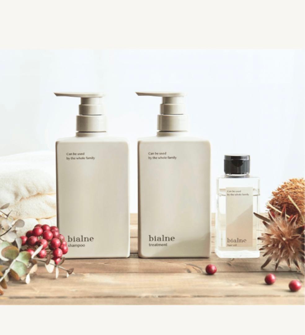 ビアルネ bialne シャンプー、トリートメント、オイル、1度のみ使用