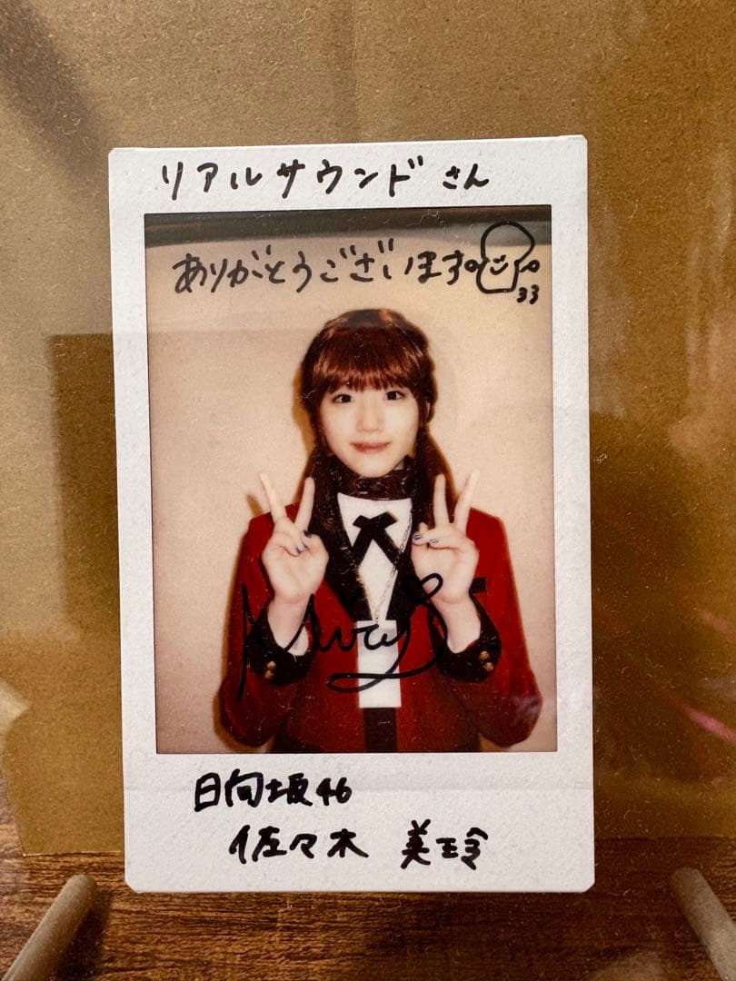 日向坂46佐々木美玲 直筆サイン入りチェキ リアルサウンド当選 日向坂46 小坂菜緒 佐々木美玲 直筆サイン入りチェキ - メルカリ