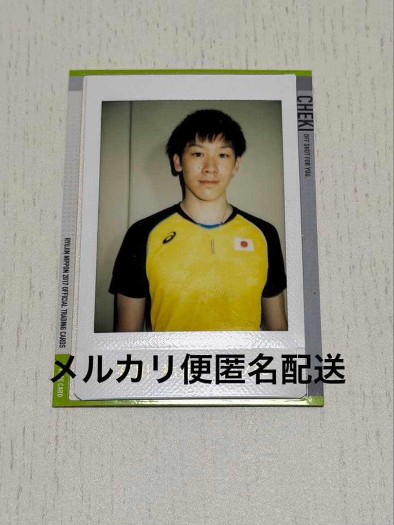 龍神NIPPON 石川祐希選手 チェキカード トレカ - メルカリ