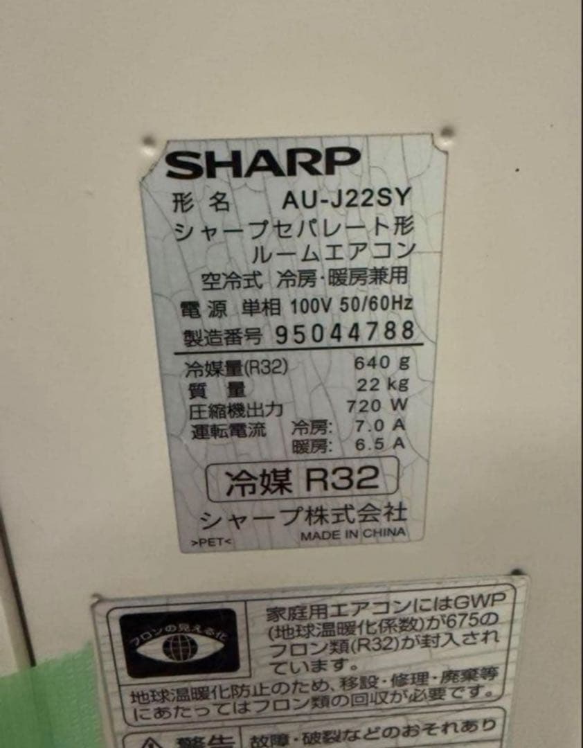 2019年式 2.2kw SHARP エアコン AY-J22S-W