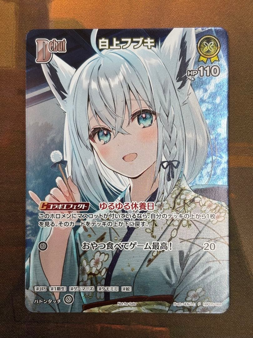 ホロカ　白上フブキ ホロライブカード プロモ ホロカ】白上フブキ（Debut）の性能と評価【ホロライブOCG】 | ホロカ