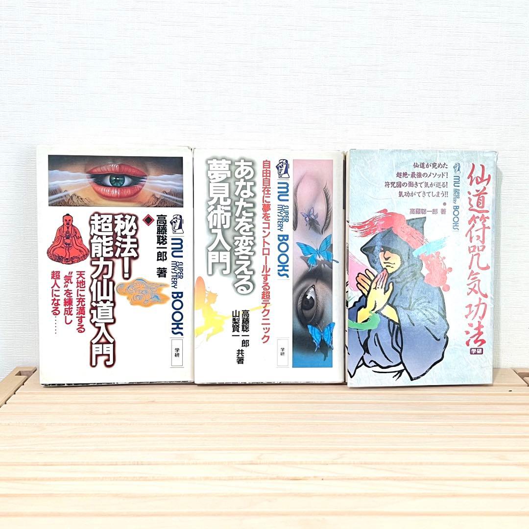 値下げ不可】 高藤聡一郎 書籍3冊セット② - メルカリ